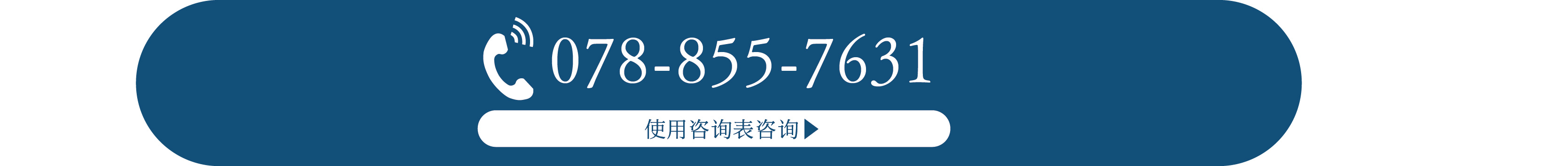 お問い合わせはこちら