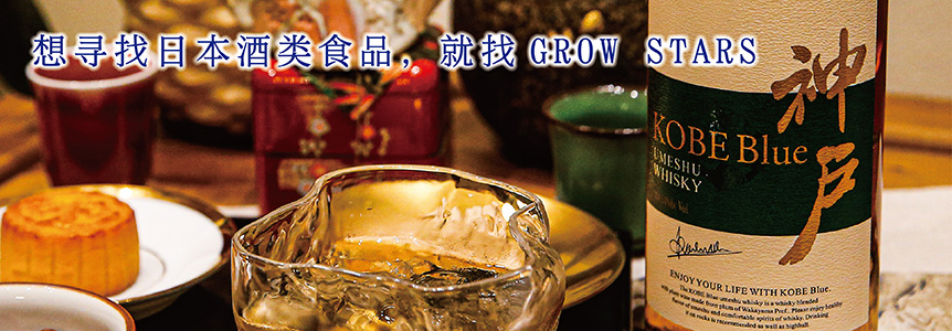 日本の酒類食品を探すならグロースターズ