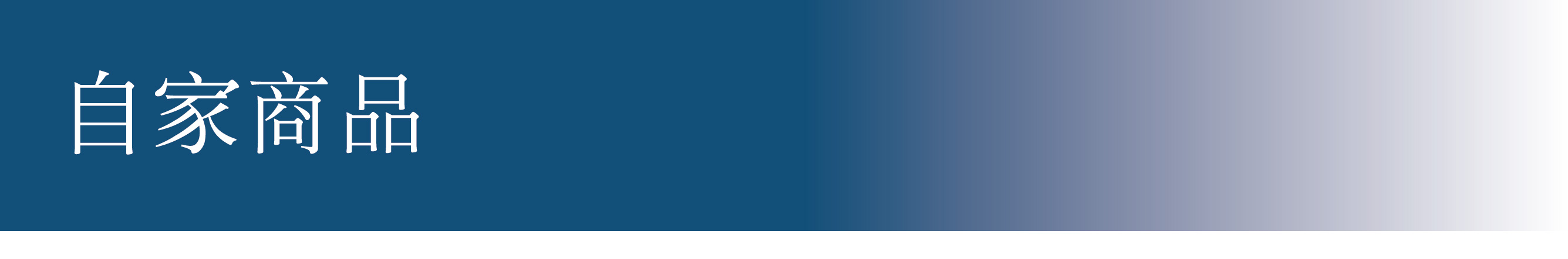 神戸ブルーシリーズ