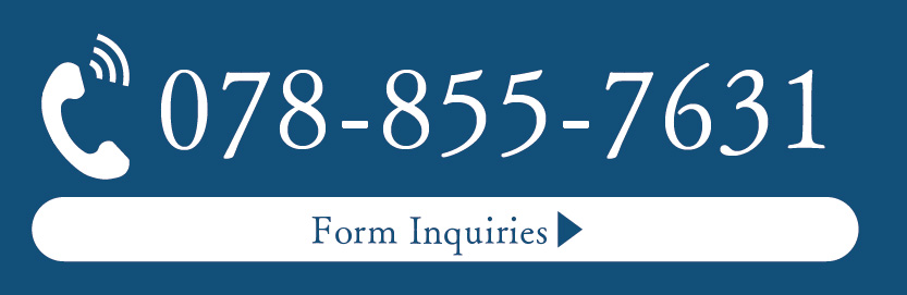 078-367-2386 お問い合わせ受付時間 9:00～17:00